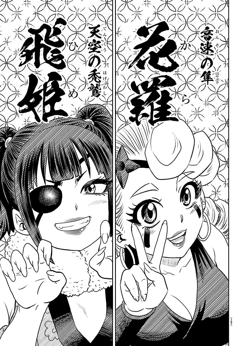 Hanzou to Juusan-nin no Kunoichi-tachi Chapter 2 20ページ