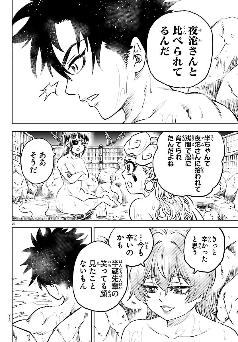 Hanzou to Juusan-nin no Kunoichi-tachi Chapter 2 27ページ