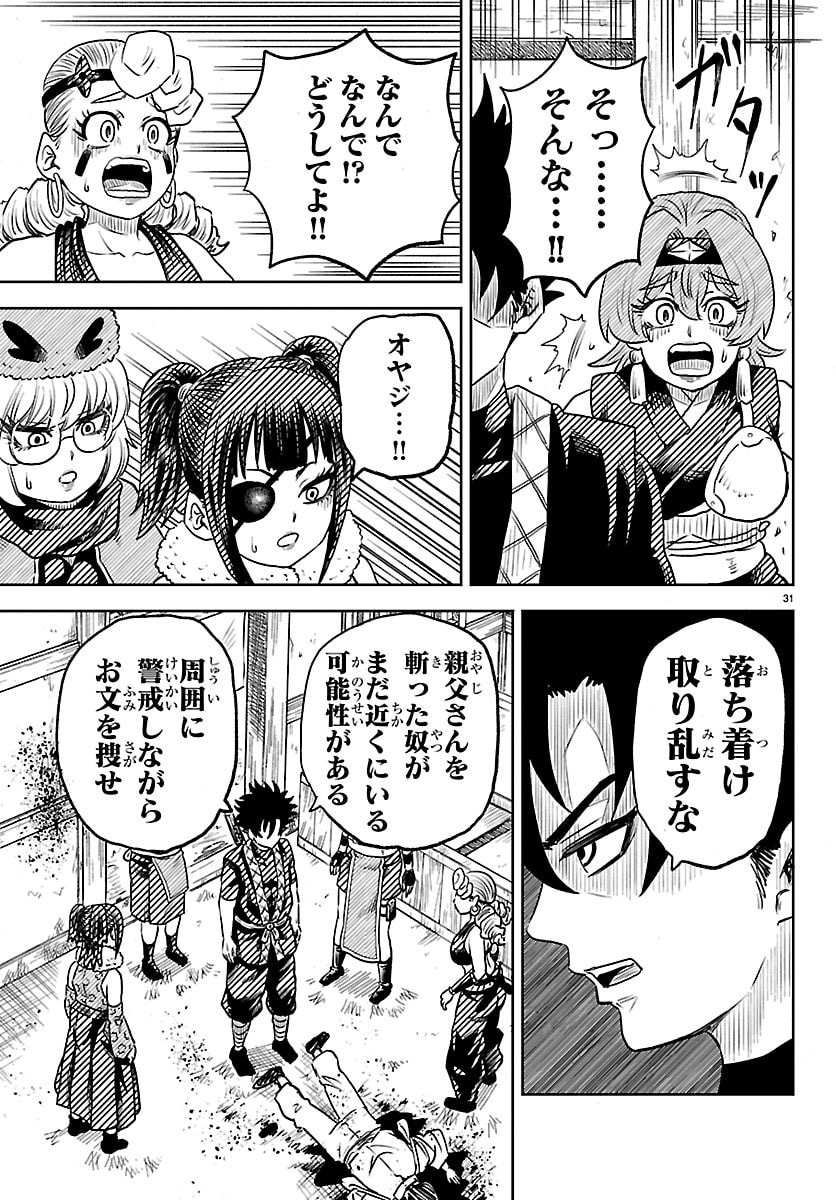 Hanzou to Juusan-nin no Kunoichi-tachi Chapter 2 32ページ