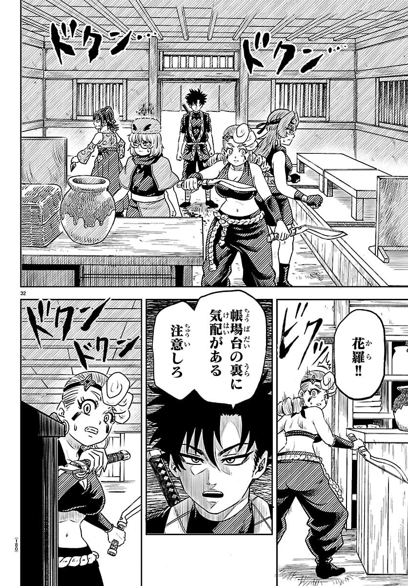 Hanzou to Juusan-nin no Kunoichi-tachi Chapter 2 33ページ