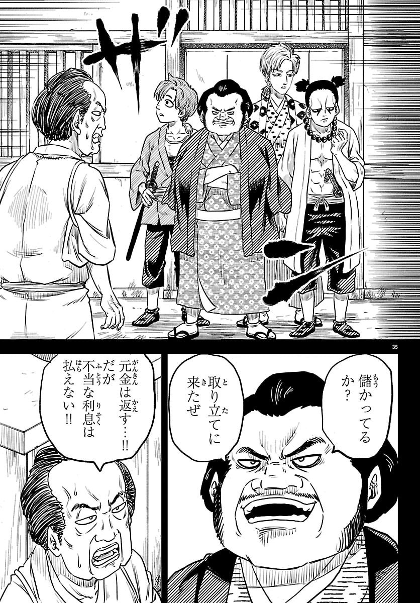 Hanzou to Juusan-nin no Kunoichi-tachi Chapter 2 36ページ