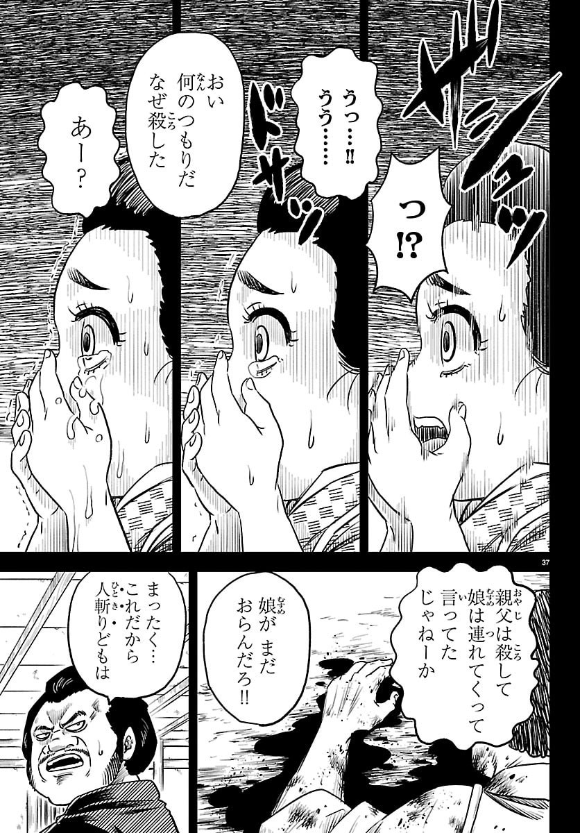 Hanzou to Juusan-nin no Kunoichi-tachi Chapter 2 38ページ