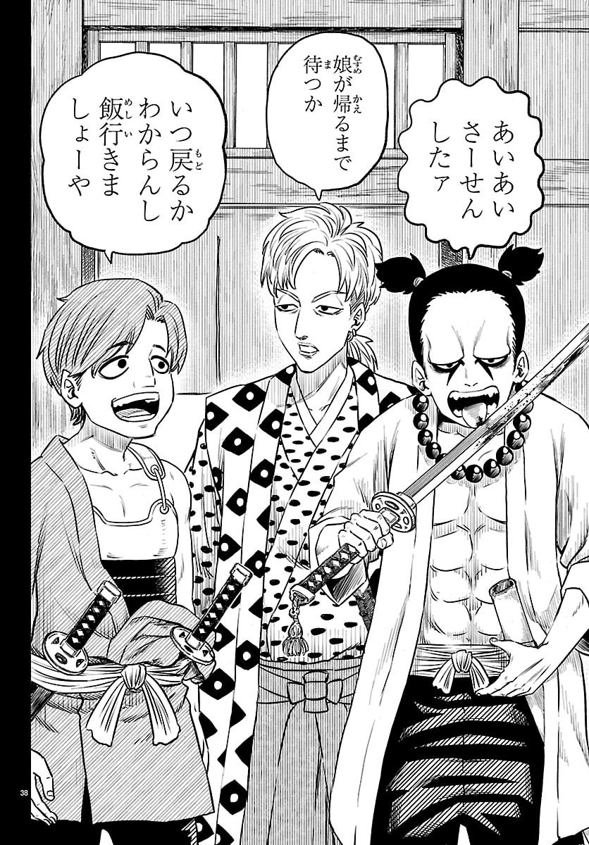 Hanzou to Juusan-nin no Kunoichi-tachi Chapter 2 39ページ