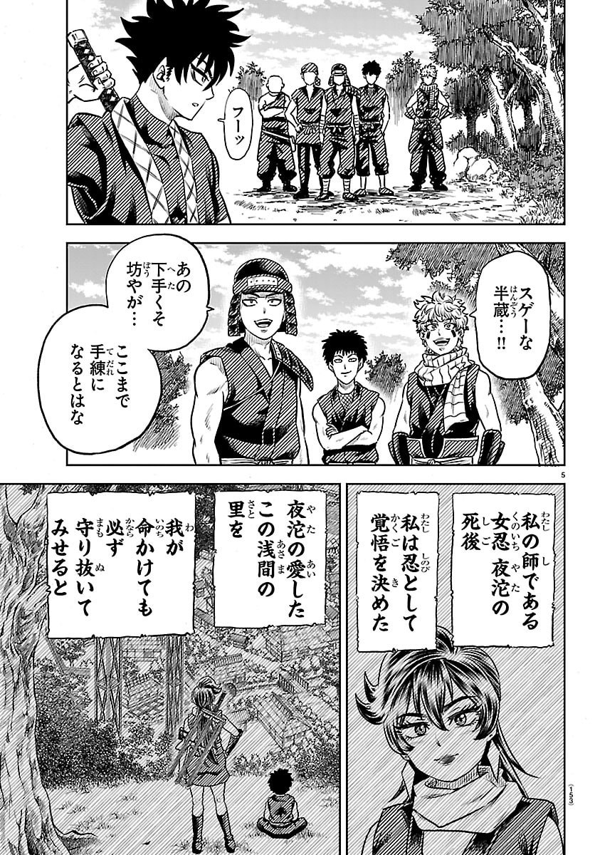 Hanzou to Juusan-nin no Kunoichi-tachi Chapter 2 6ページ