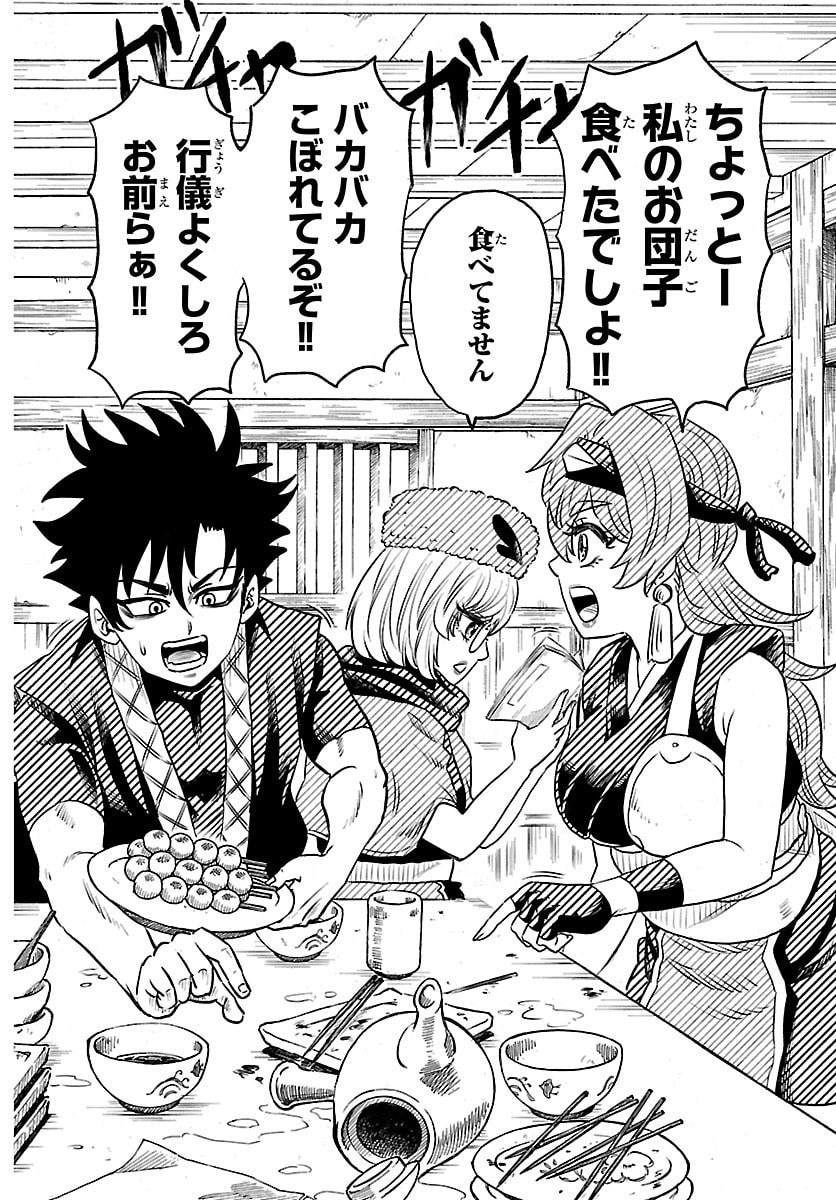 Hanzou to Juusan-nin no Kunoichi-tachi Chapter 2 7ページ