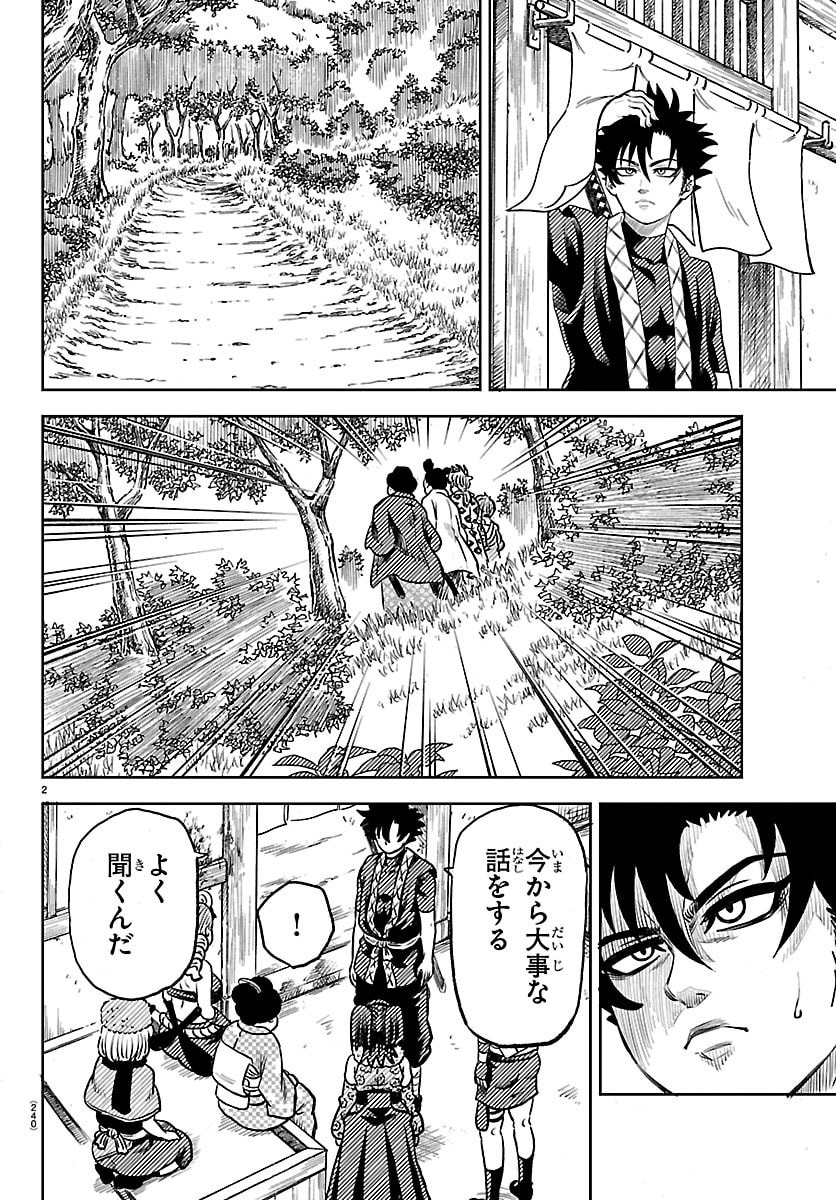 Hanzou to Juusan-nin no Kunoichi-tachi Chapter 3 2ページ
