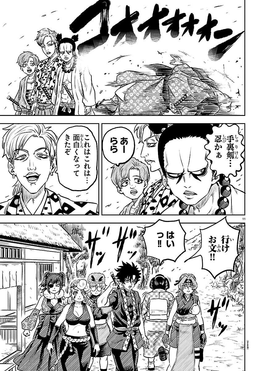 Hanzou to Juusan-nin no Kunoichi-tachi Chapter 3 11ページ