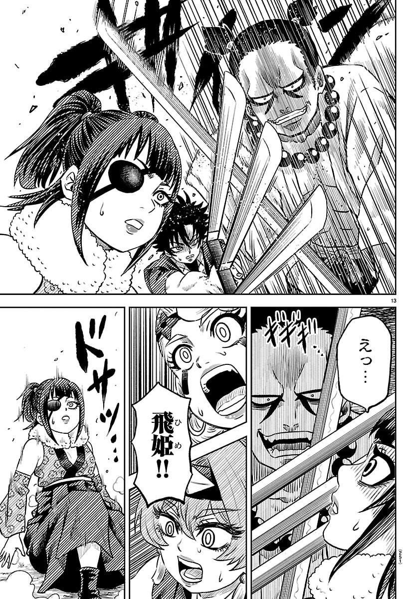 Hanzou to Juusan-nin no Kunoichi-tachi Chapter 3 13ページ