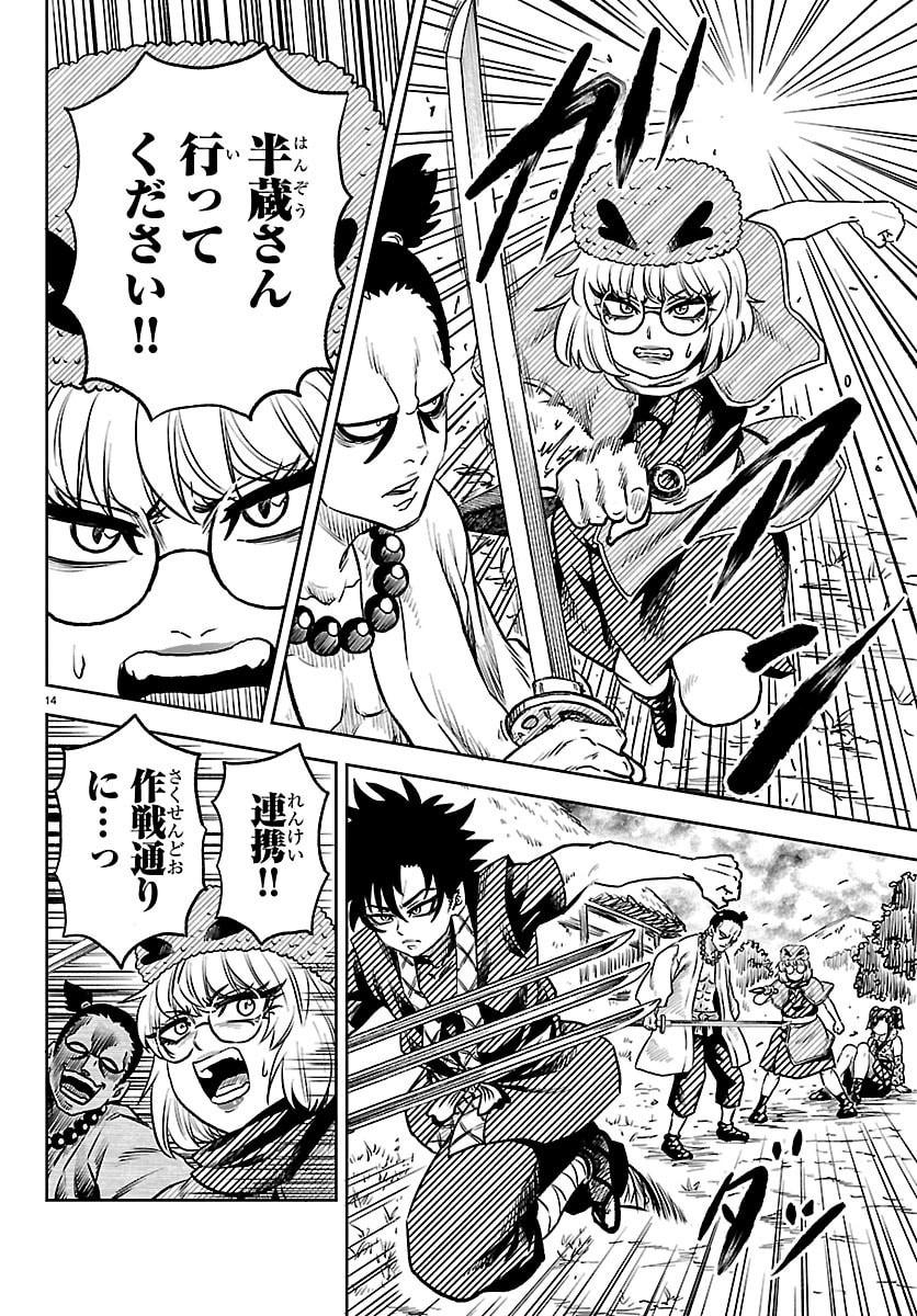 Hanzou to Juusan-nin no Kunoichi-tachi Chapter 3 14ページ