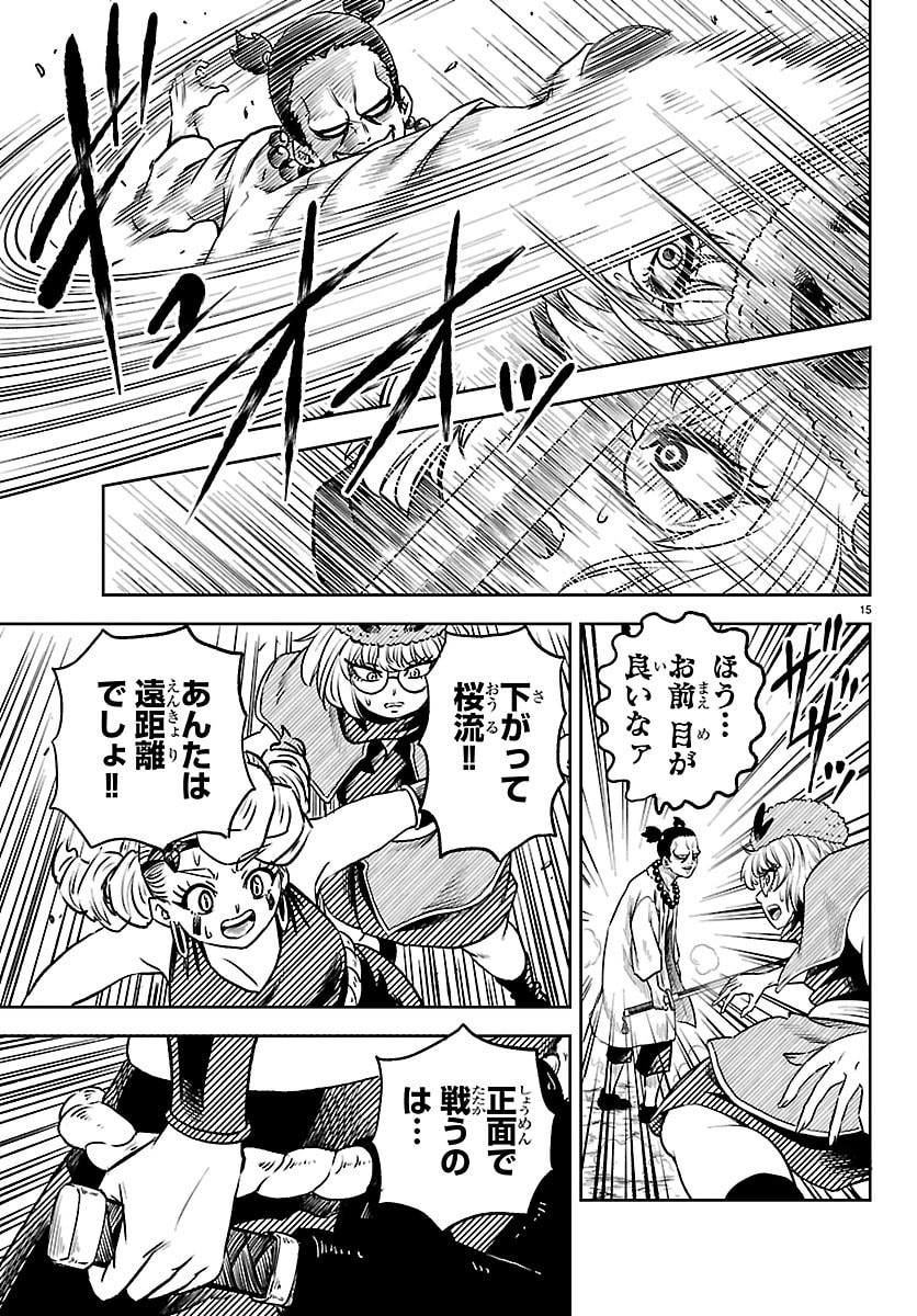Hanzou to Juusan-nin no Kunoichi-tachi Chapter 3 15ページ