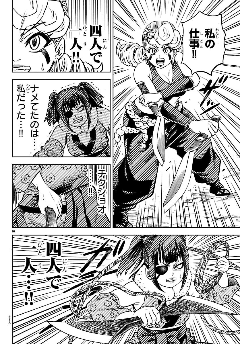 Hanzou to Juusan-nin no Kunoichi-tachi Chapter 3 16ページ
