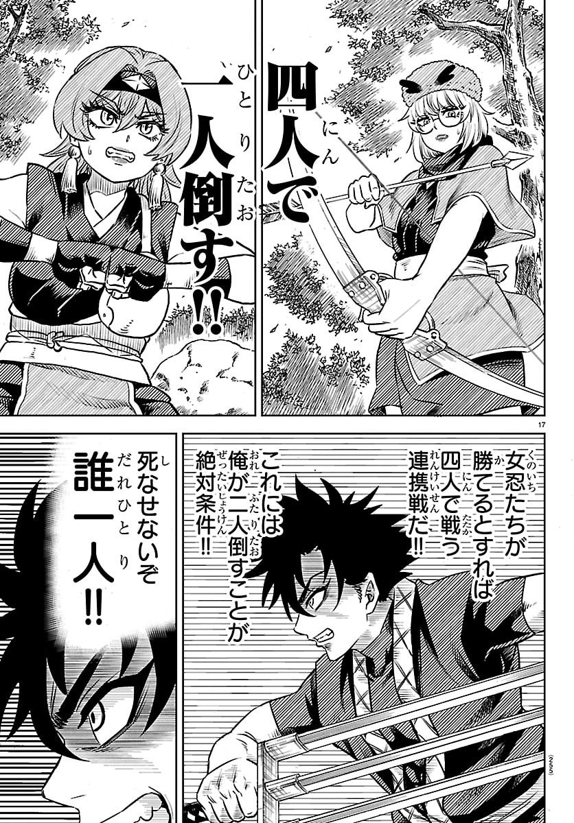Hanzou to Juusan-nin no Kunoichi-tachi Chapter 3 17ページ