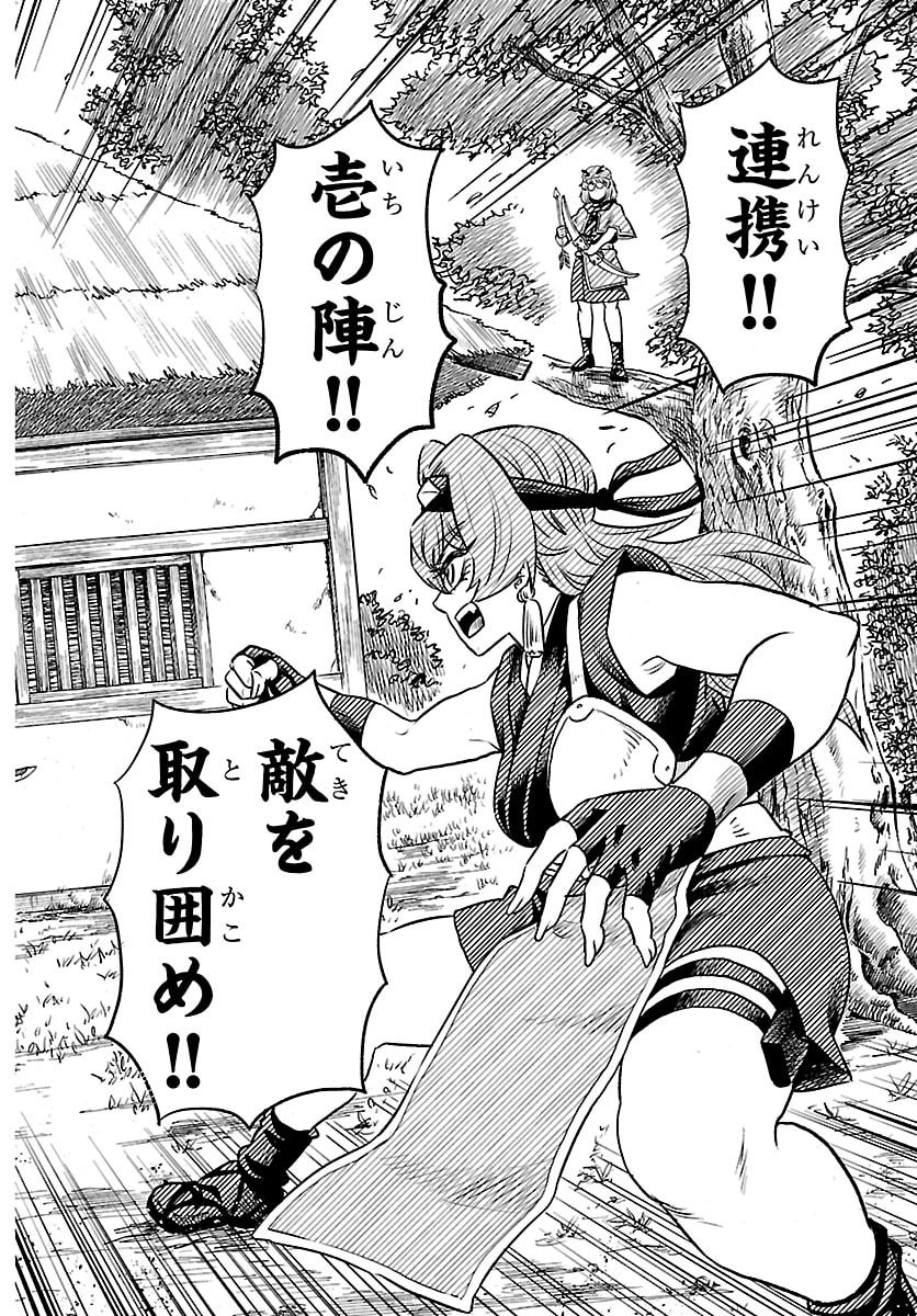 Hanzou to Juusan-nin no Kunoichi-tachi Chapter 3 18ページ