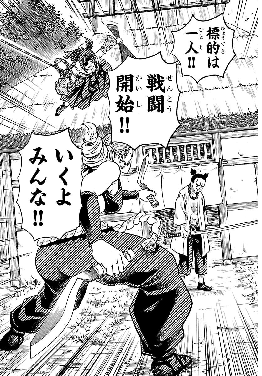 Hanzou to Juusan-nin no Kunoichi-tachi Chapter 3 19ページ
