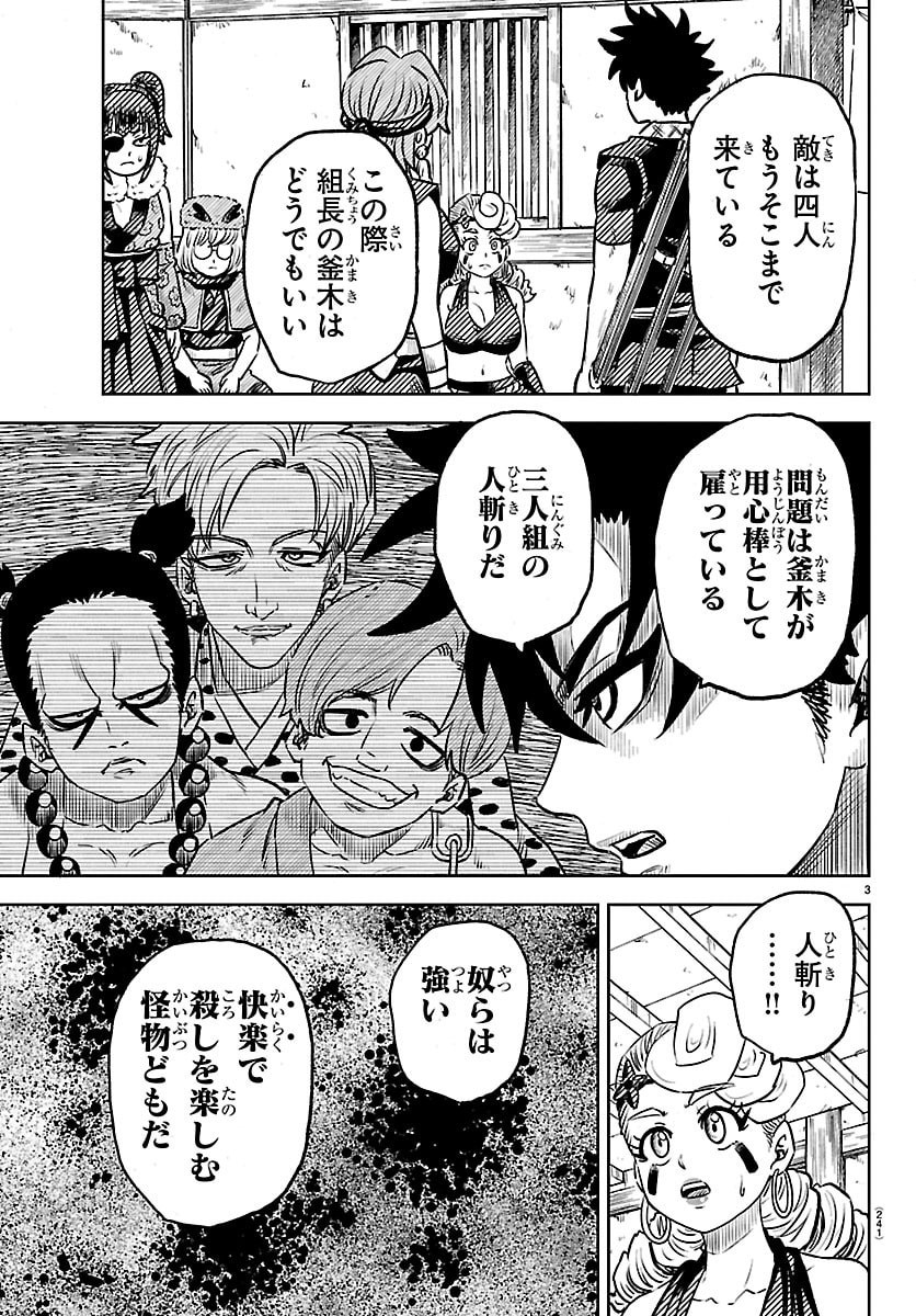 Hanzou to Juusan-nin no Kunoichi-tachi Chapter 3 3ページ