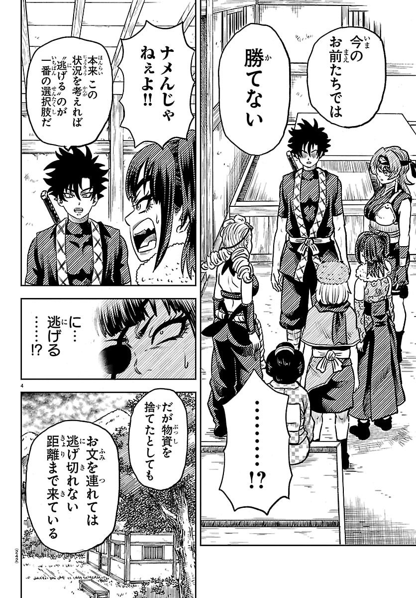 Hanzou to Juusan-nin no Kunoichi-tachi Chapter 3 4ページ