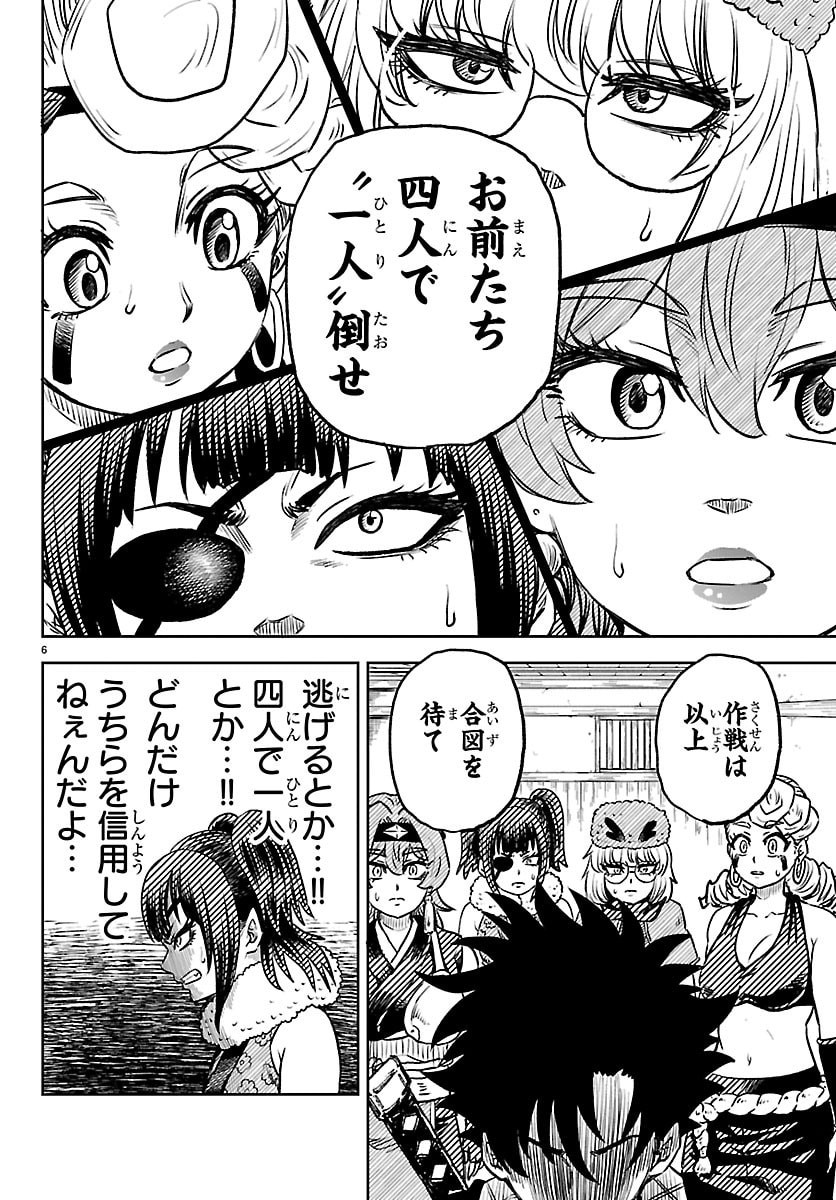 Hanzou to Juusan-nin no Kunoichi-tachi Chapter 3 6ページ