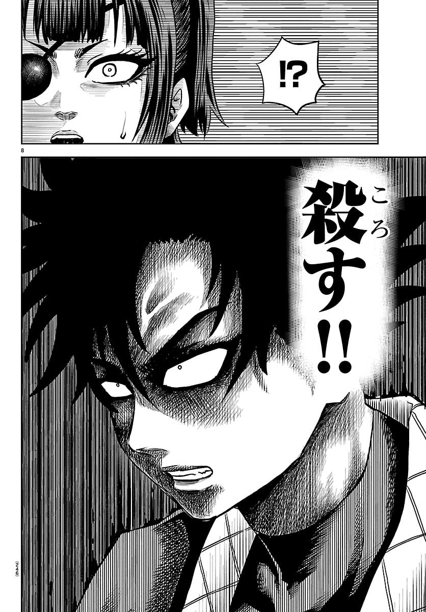 Hanzou to Juusan-nin no Kunoichi-tachi Chapter 3 8ページ