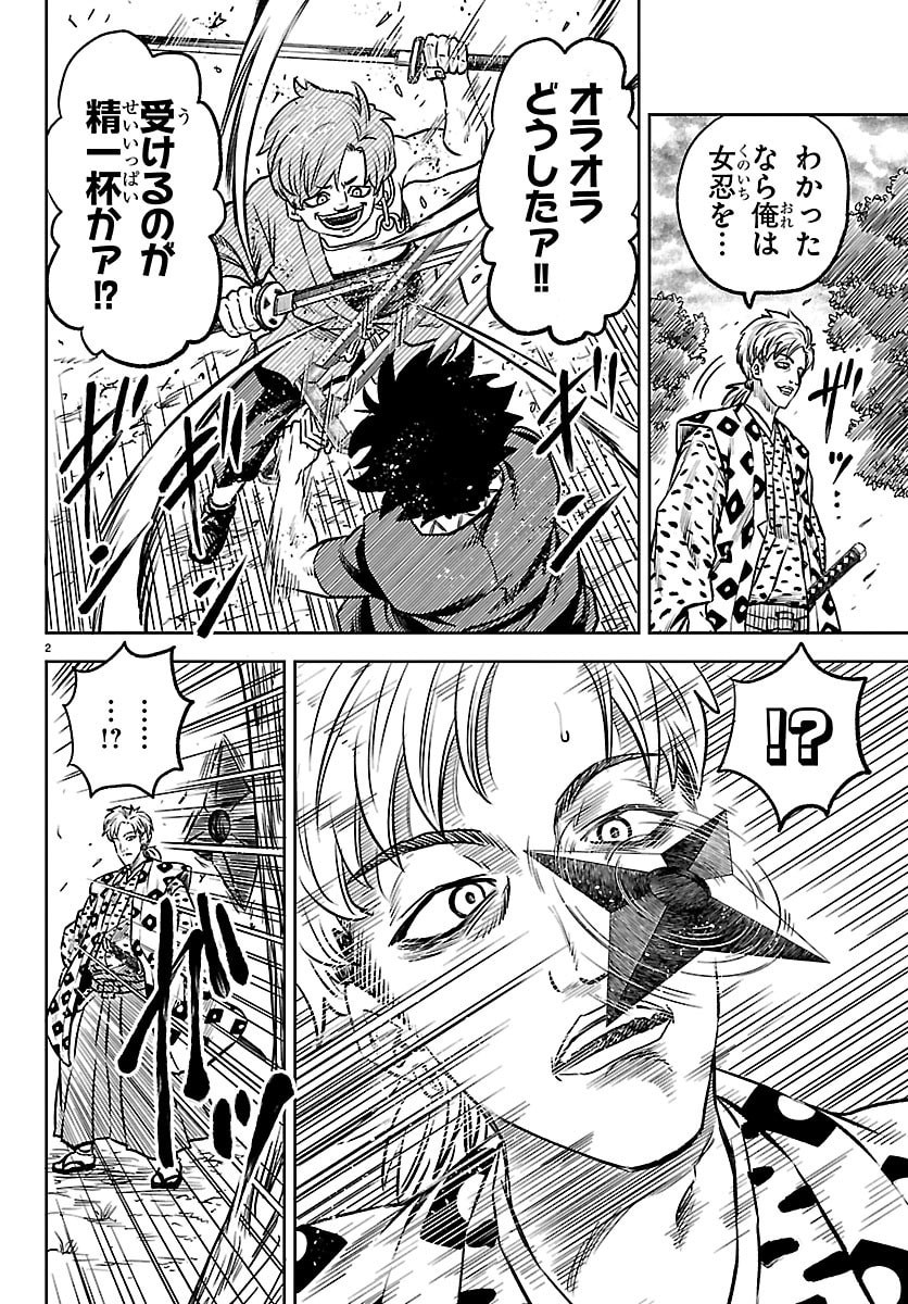 Hanzou to Juusan-nin no Kunoichi-tachi Chapter 4 2ページ