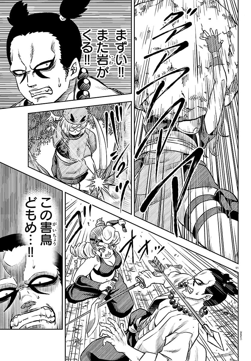 Hanzou to Juusan-nin no Kunoichi-tachi Chapter 4 11ページ