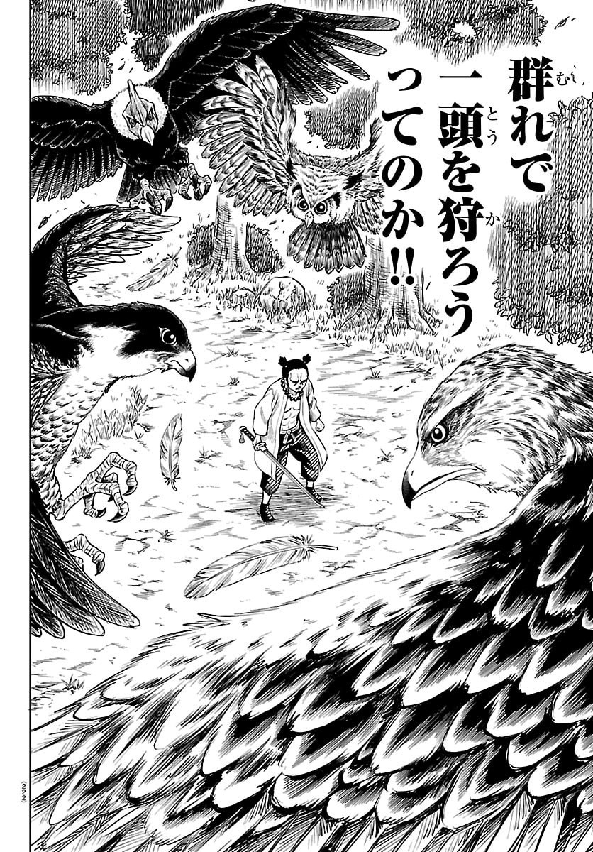 Hanzou to Juusan-nin no Kunoichi-tachi Chapter 4 12ページ