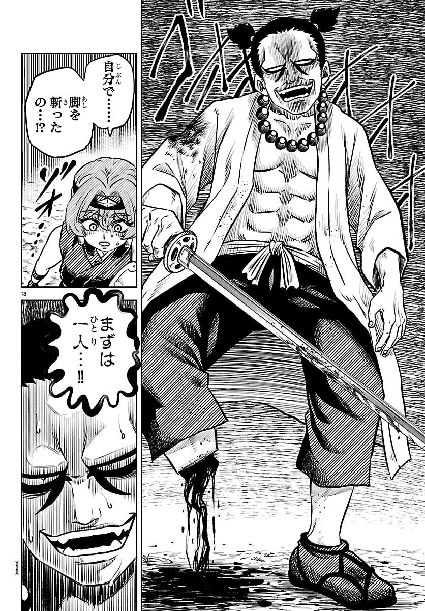 Hanzou to Juusan-nin no Kunoichi-tachi Chapter 4 18ページ