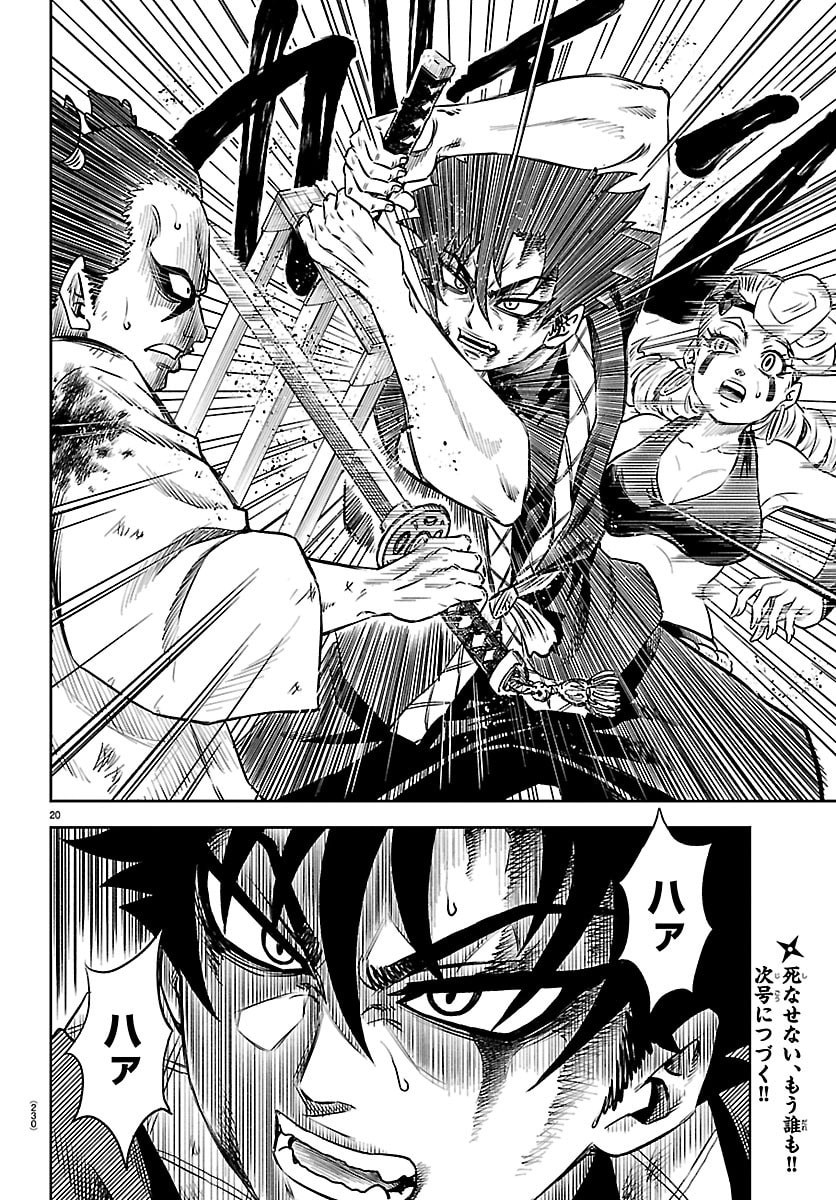 Hanzou to Juusan-nin no Kunoichi-tachi Chapter 4 20ページ