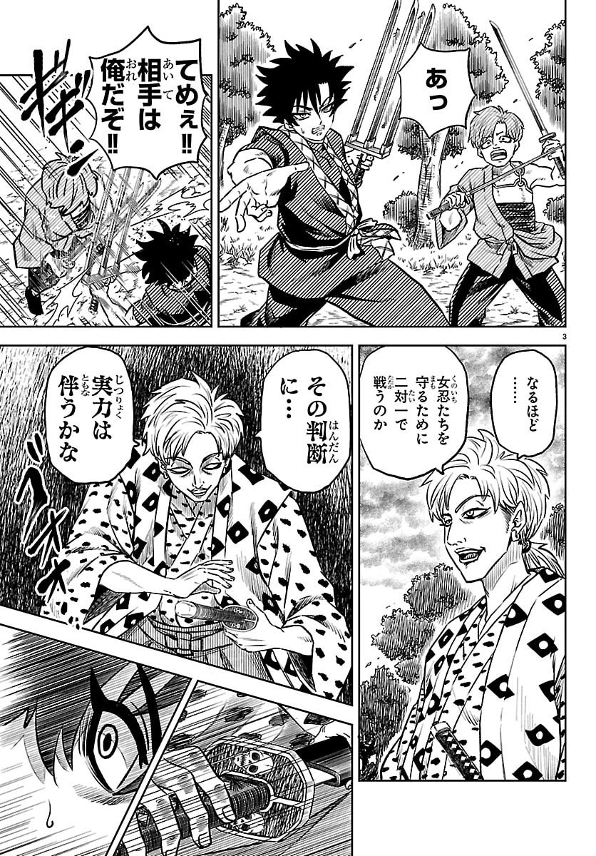 Hanzou to Juusan-nin no Kunoichi-tachi Chapter 4 3ページ
