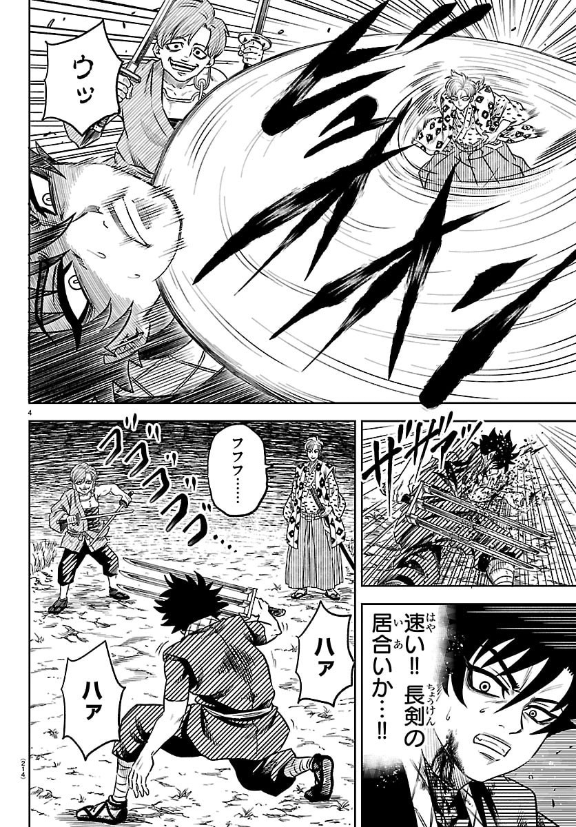 Hanzou to Juusan-nin no Kunoichi-tachi Chapter 4 4ページ