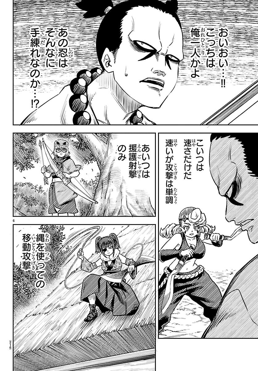 Hanzou to Juusan-nin no Kunoichi-tachi Chapter 4 6ページ