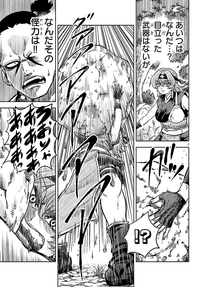 Hanzou to Juusan-nin no Kunoichi-tachi Chapter 4 7ページ
