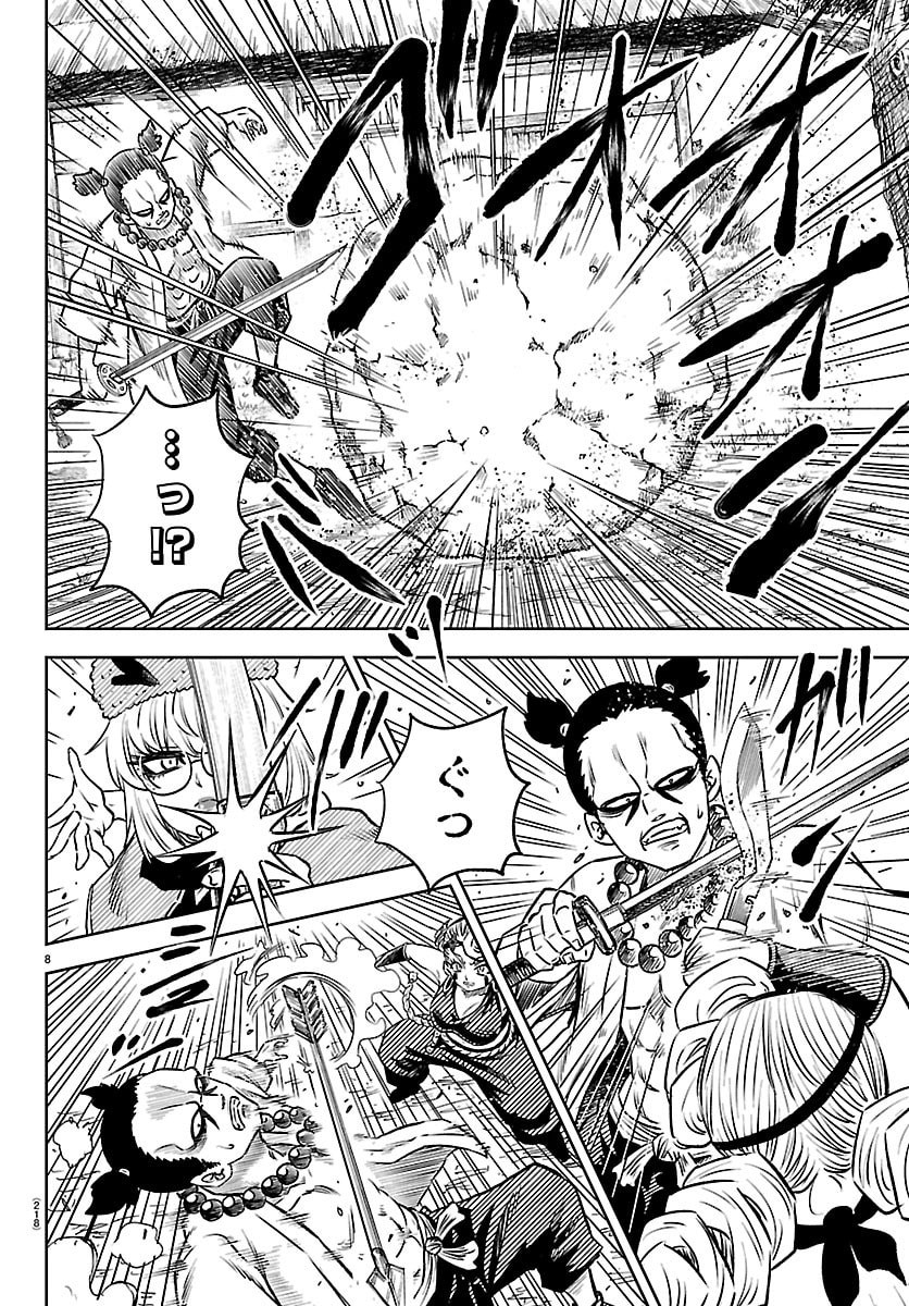 Hanzou to Juusan-nin no Kunoichi-tachi Chapter 4 8ページ