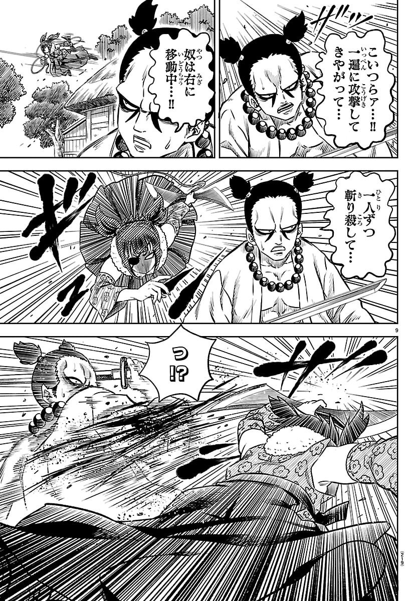 Hanzou to Juusan-nin no Kunoichi-tachi Chapter 4 9ページ
