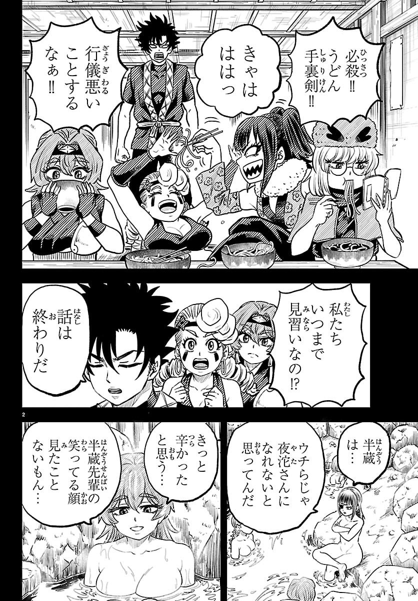 Hanzou to Juusan-nin no Kunoichi-tachi Chapter 5 2ページ