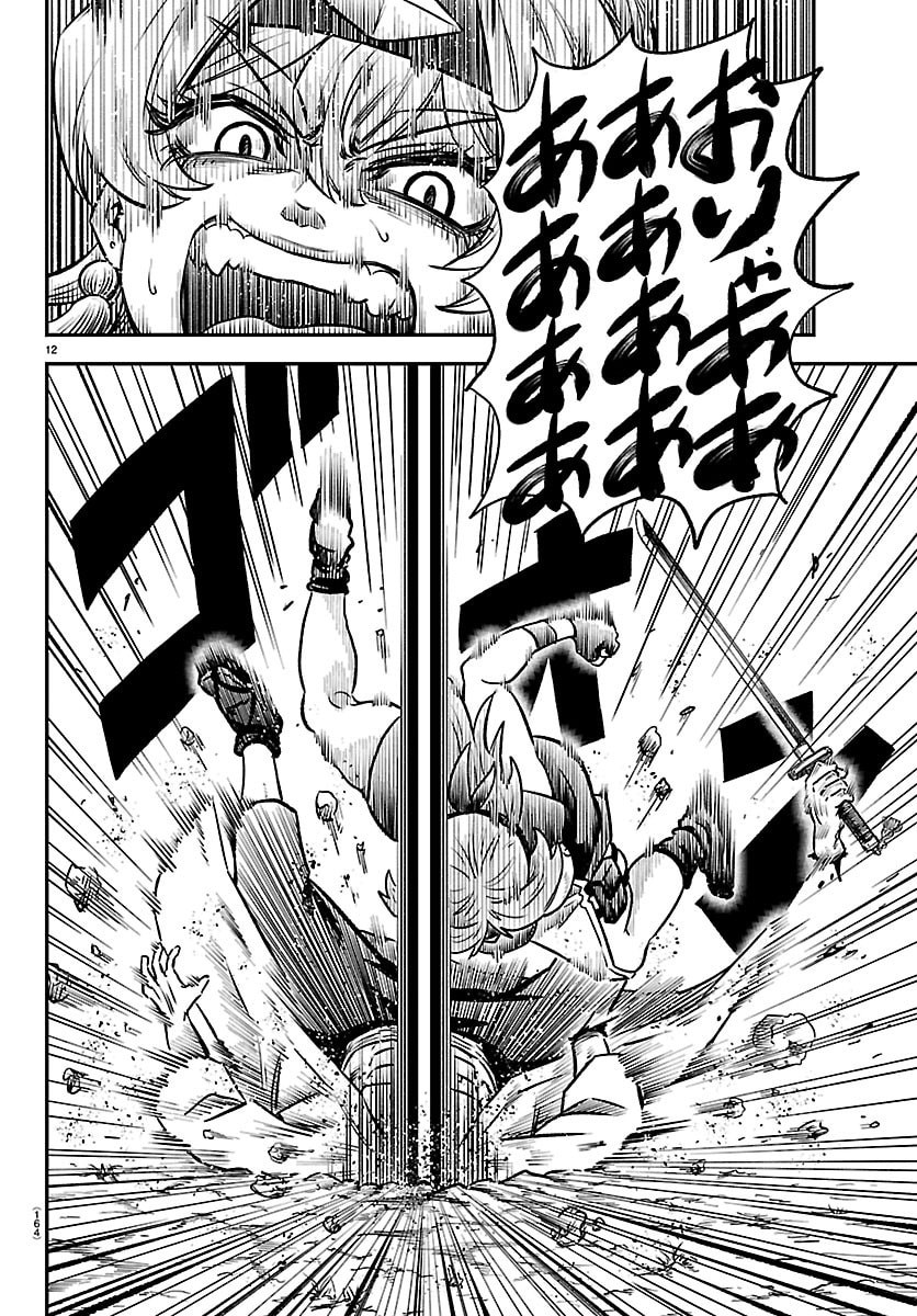 Hanzou to Juusan-nin no Kunoichi-tachi Chapter 5 12ページ