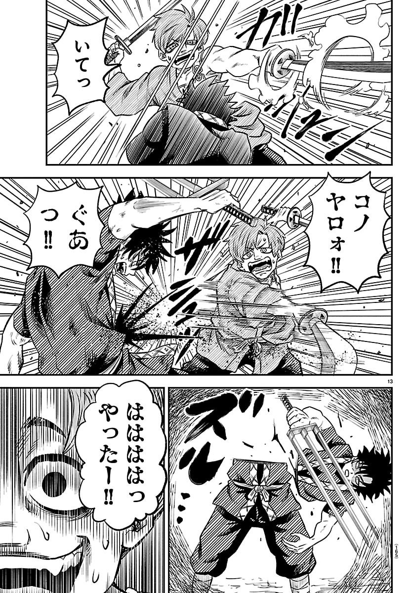 Hanzou to Juusan-nin no Kunoichi-tachi Chapter 5 13ページ