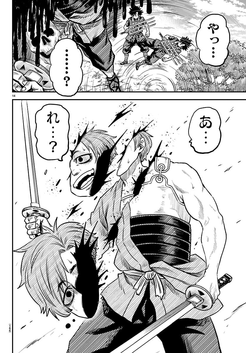 Hanzou to Juusan-nin no Kunoichi-tachi Chapter 5 14ページ