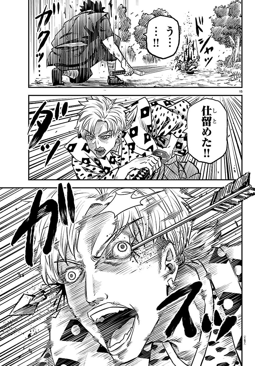 Hanzou to Juusan-nin no Kunoichi-tachi Chapter 5 15ページ