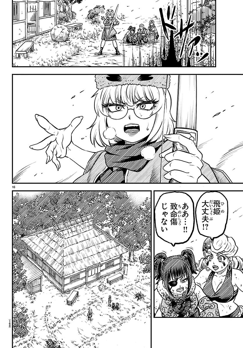 Hanzou to Juusan-nin no Kunoichi-tachi Chapter 5 16ページ