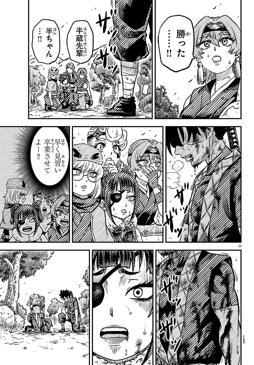 Hanzou to Juusan-nin no Kunoichi-tachi Chapter 5 17ページ