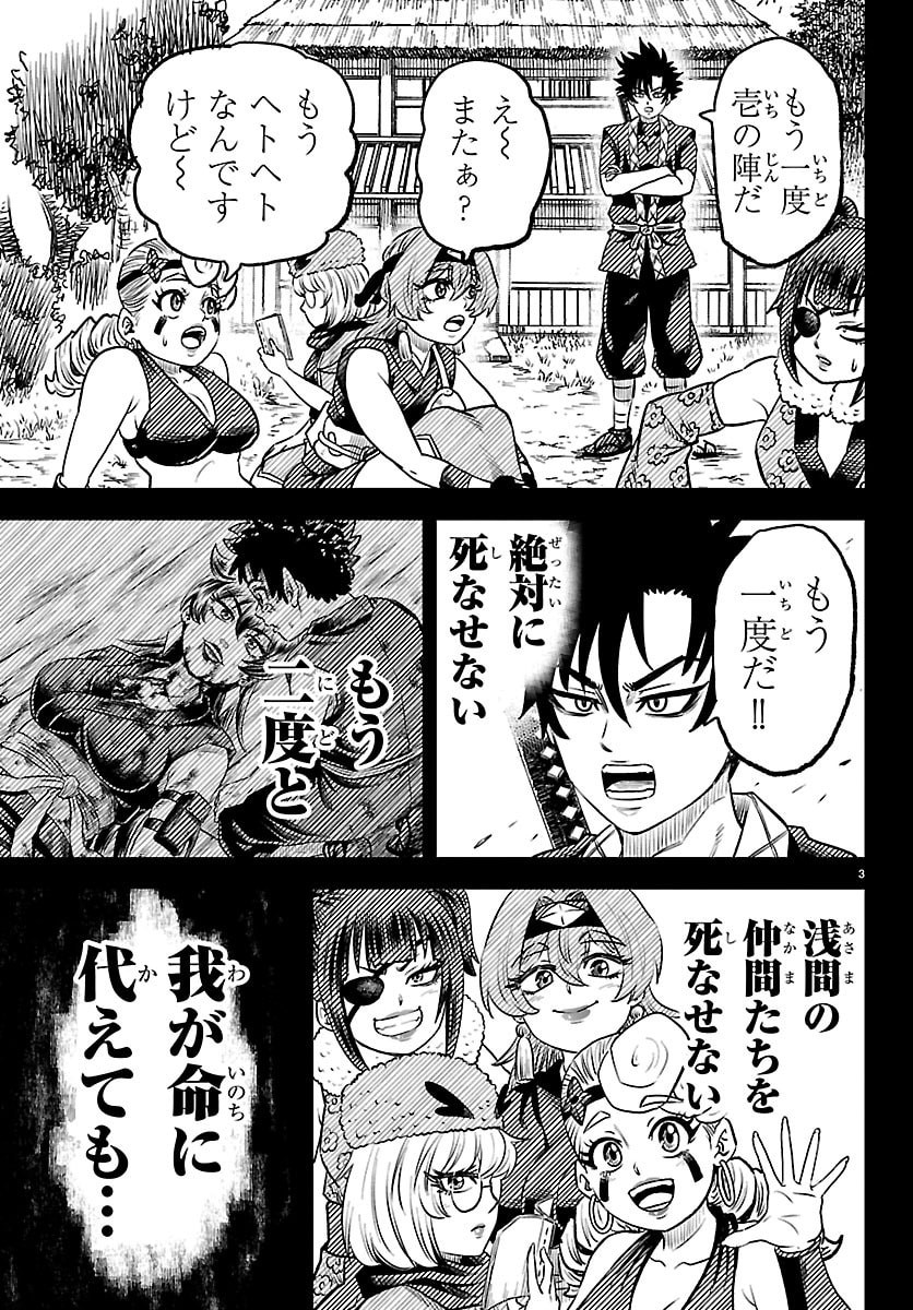 Hanzou to Juusan-nin no Kunoichi-tachi Chapter 5 3ページ