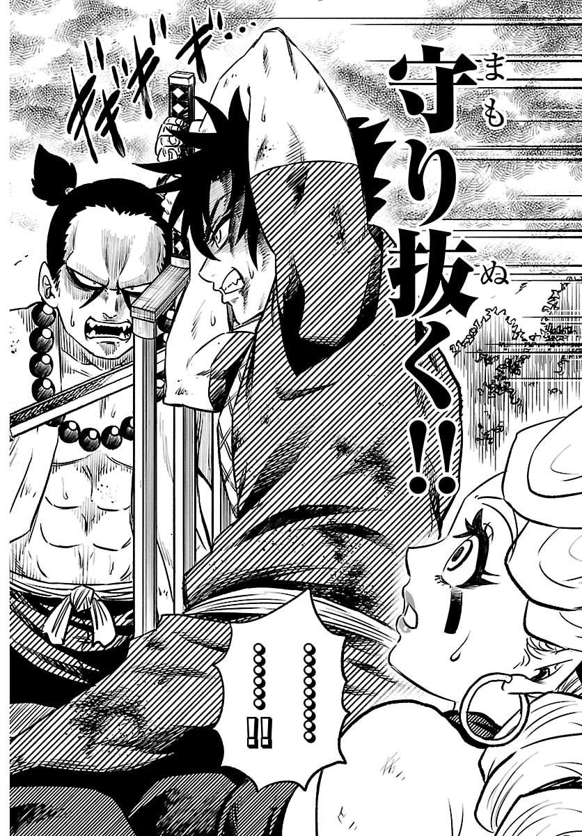 Hanzou to Juusan-nin no Kunoichi-tachi Chapter 5 4ページ