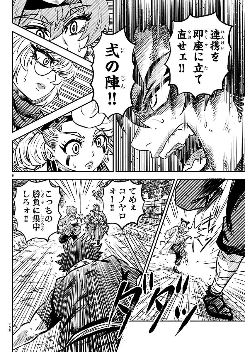 Hanzou to Juusan-nin no Kunoichi-tachi Chapter 5 6ページ