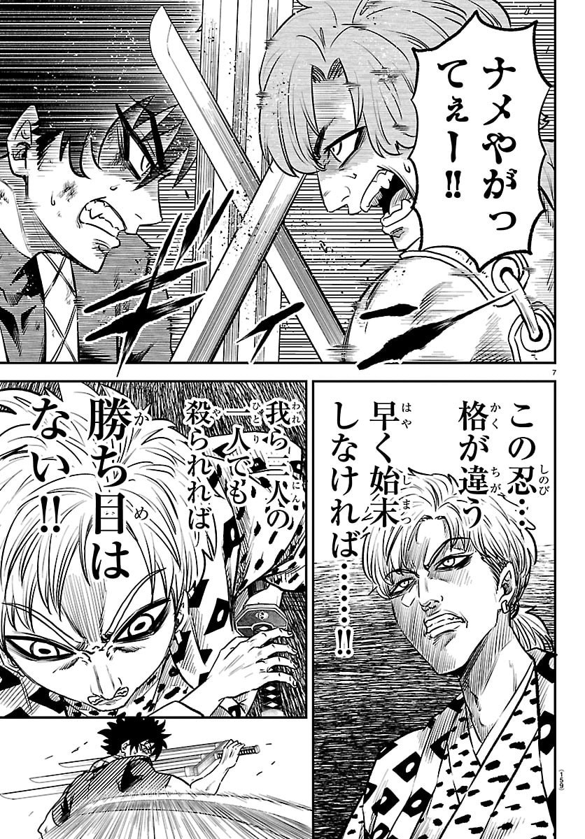 Hanzou to Juusan-nin no Kunoichi-tachi Chapter 5 7ページ