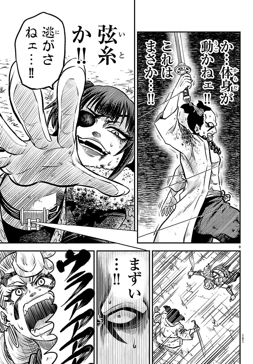 Hanzou to Juusan-nin no Kunoichi-tachi Chapter 5 9ページ
