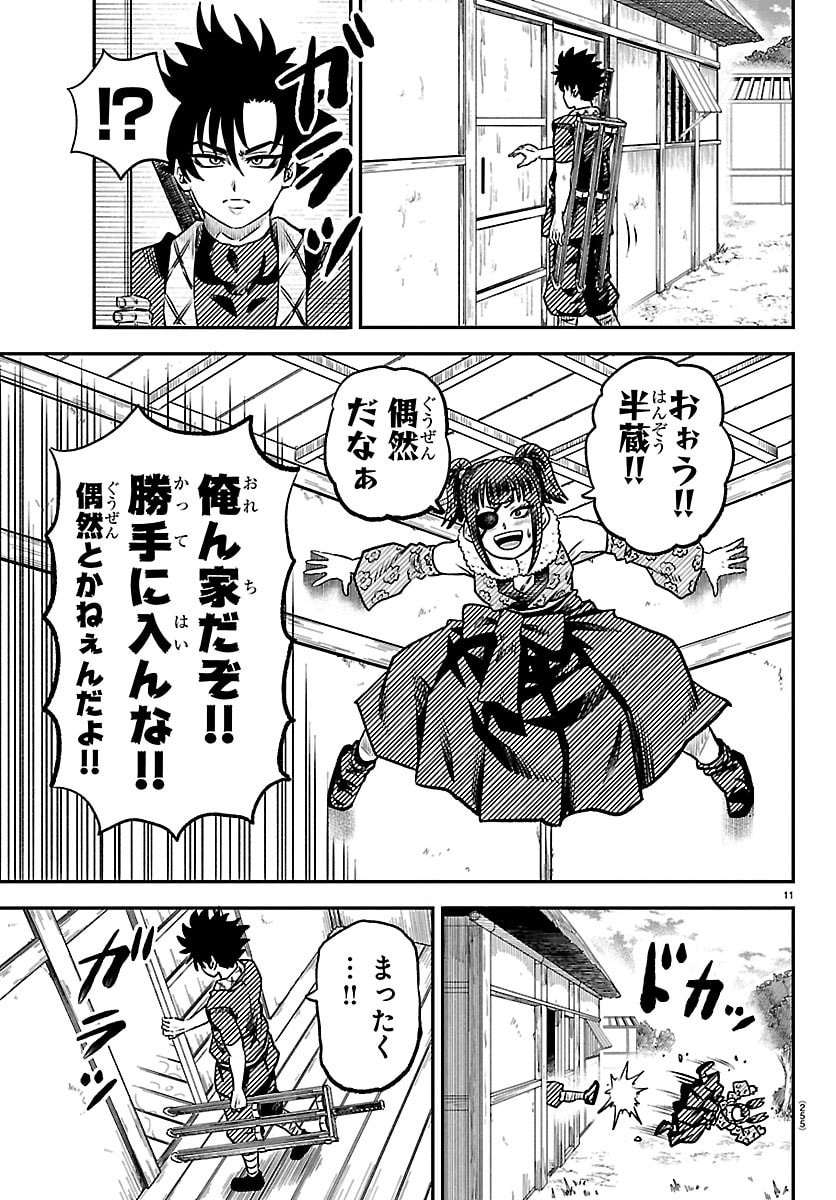 Hanzou to Juusan-nin no Kunoichi-tachi Chapter 6 11ページ