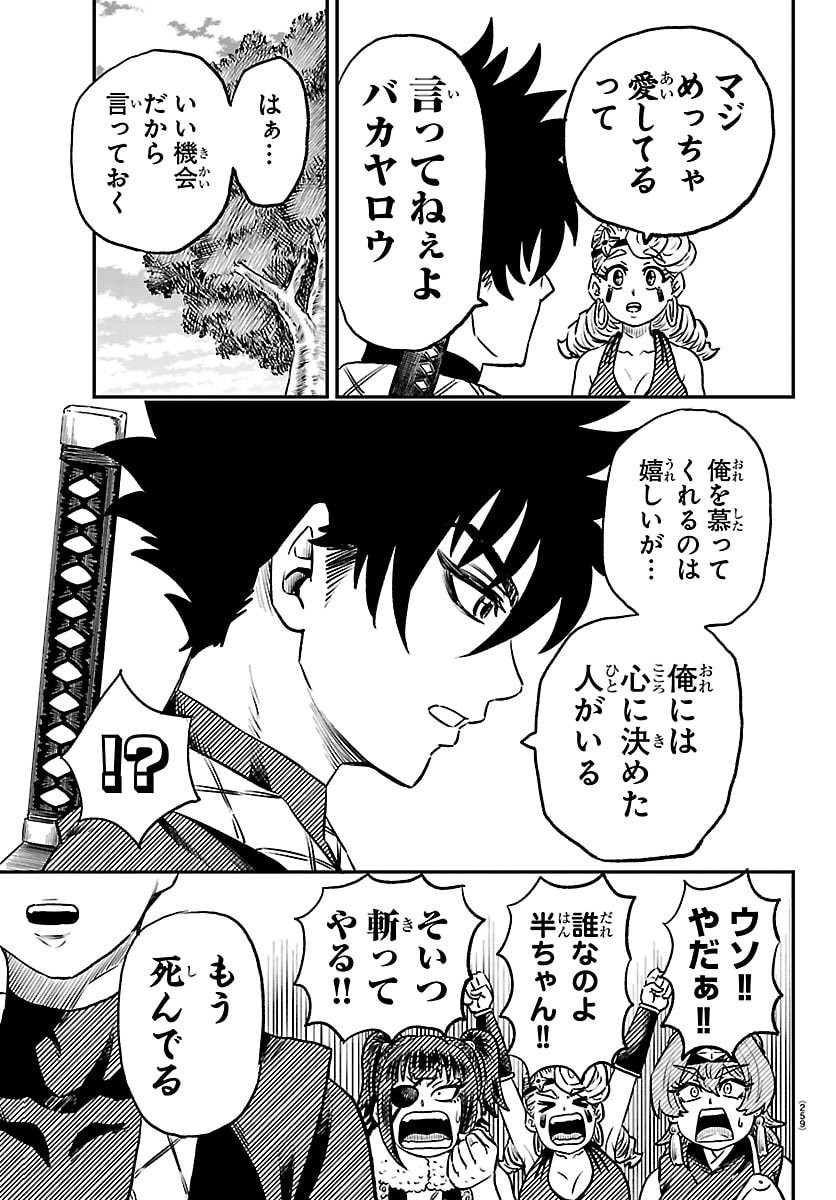 Hanzou to Juusan-nin no Kunoichi-tachi Chapter 6 15ページ