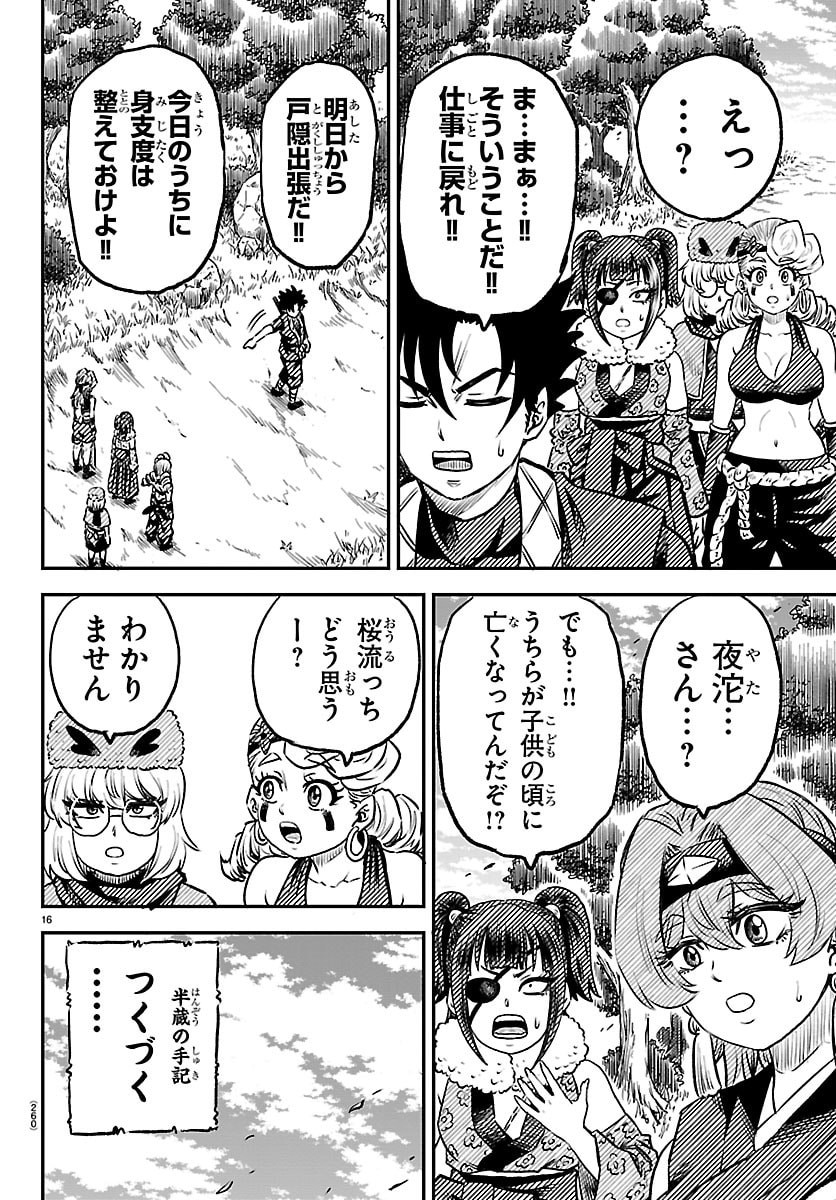 Hanzou to Juusan-nin no Kunoichi-tachi Chapter 6 16ページ