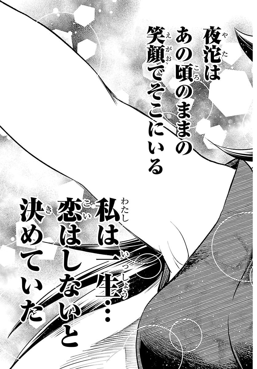 Hanzou to Juusan-nin no Kunoichi-tachi Chapter 6 19ページ
