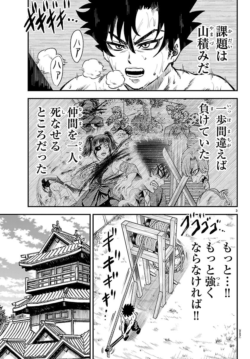 Hanzou to Juusan-nin no Kunoichi-tachi Chapter 6 3ページ